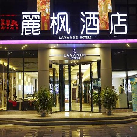 ラヴァンド ホテル ヅォンシャン フー フア ダオ ブランチ 中山市 エクステリア 写真